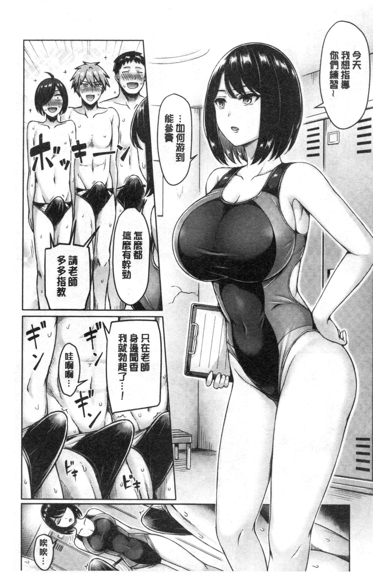Pai Parade | 女乳 鑑賞品評 - Page 86