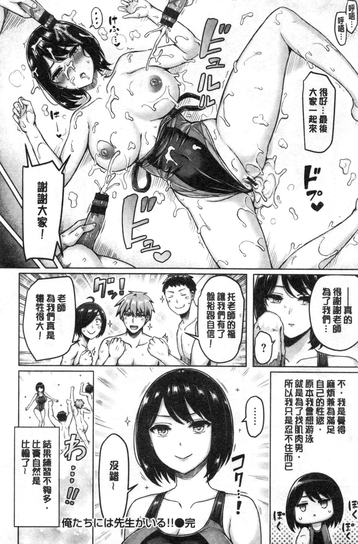 Pai Parade | 女乳 鑑賞品評 - Page 98