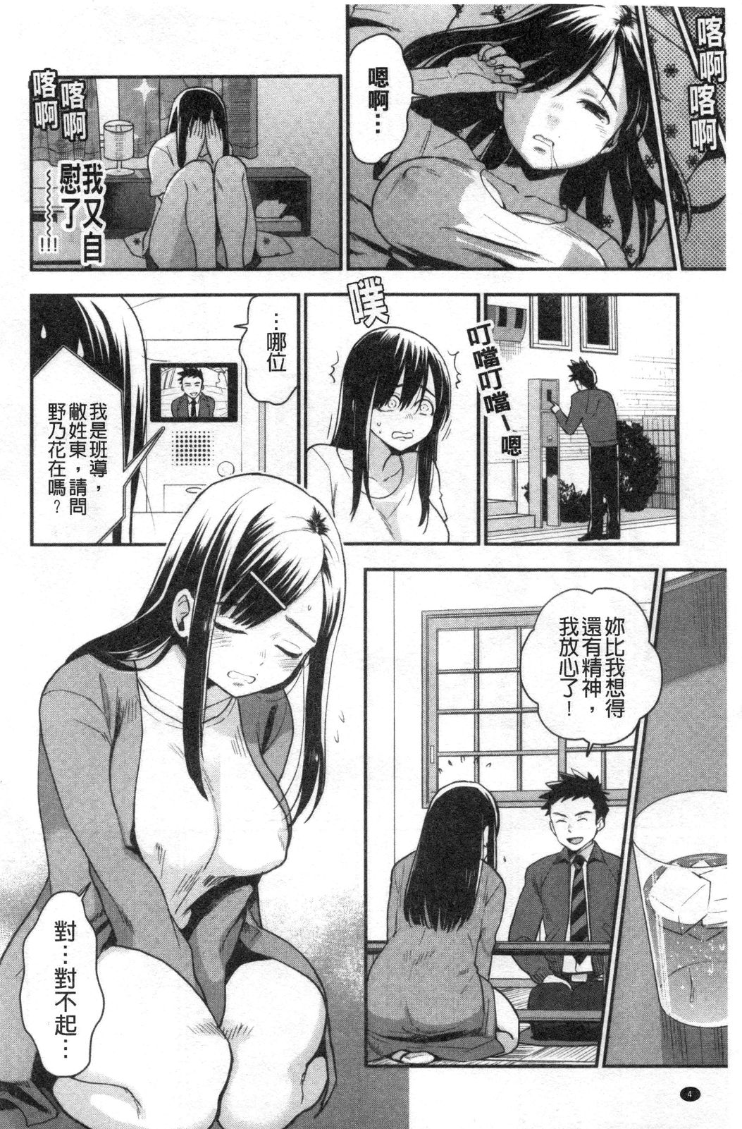 Preview page 5