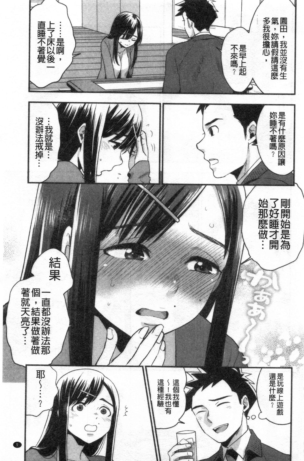 Preview page 6