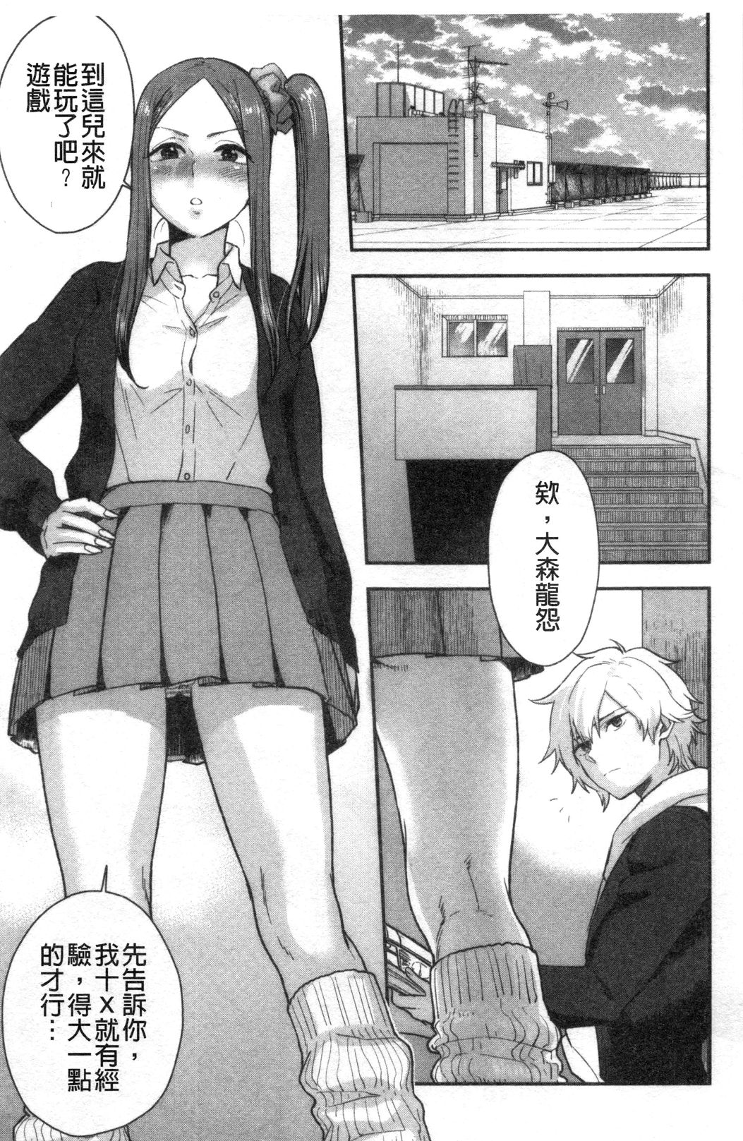 Houkago Heaven | 放課後的狂喜 - Page 62