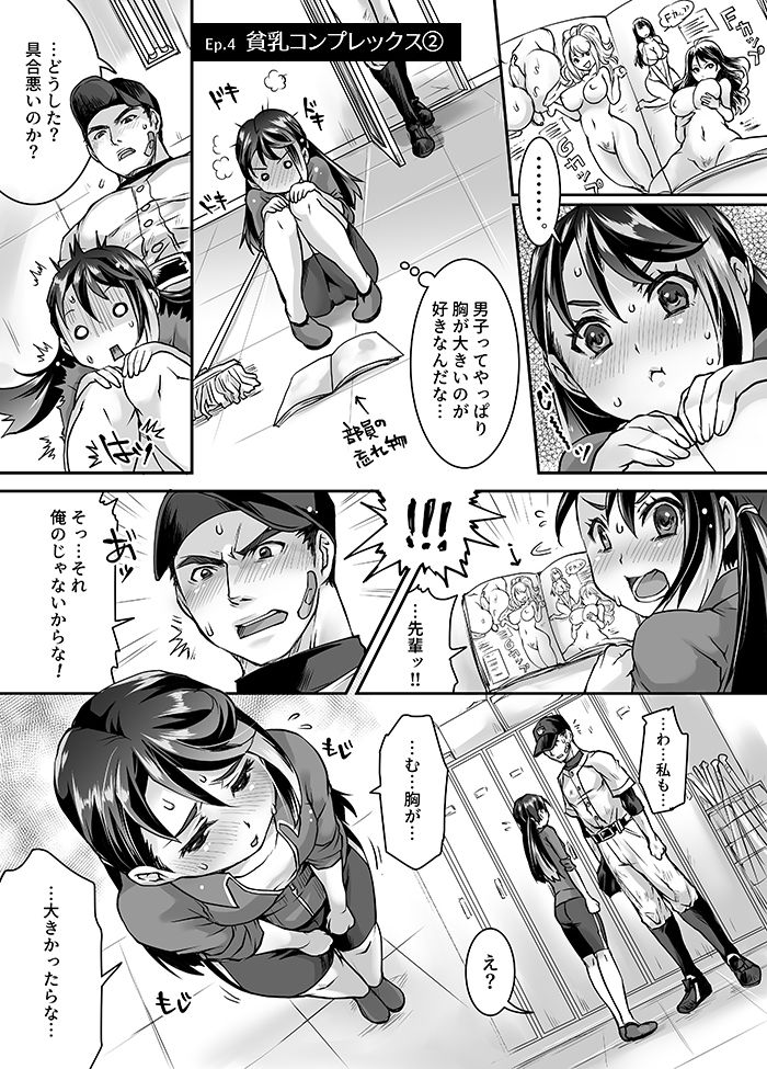 Bukatsu Danshi x Joshi Manager 0.5 - Page 28