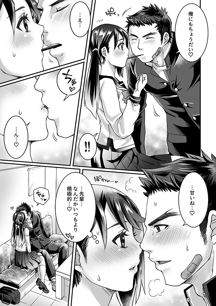 Bukatsu Danshi x Joshi Manager 0.5 - Page 9