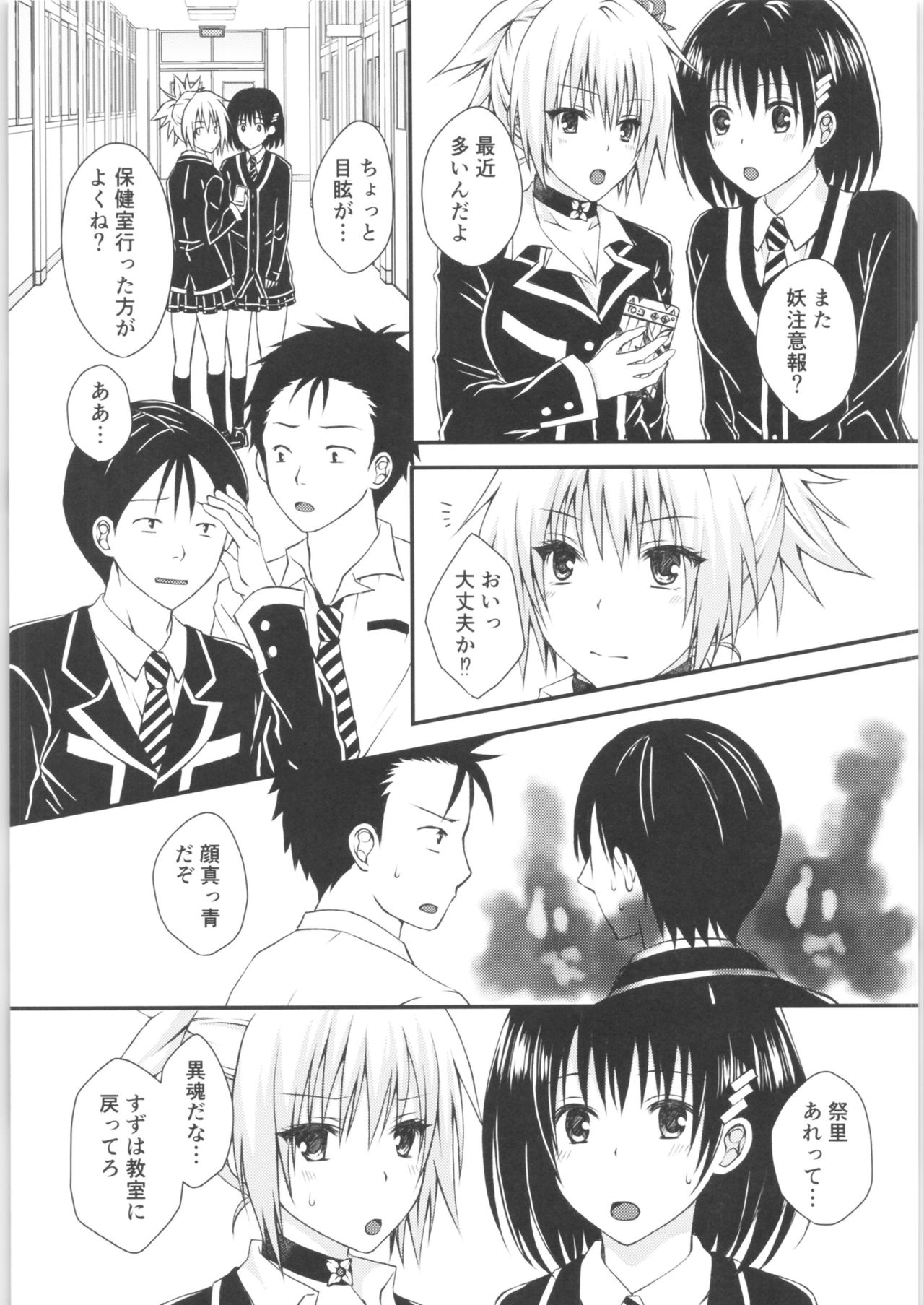 Preview page 4