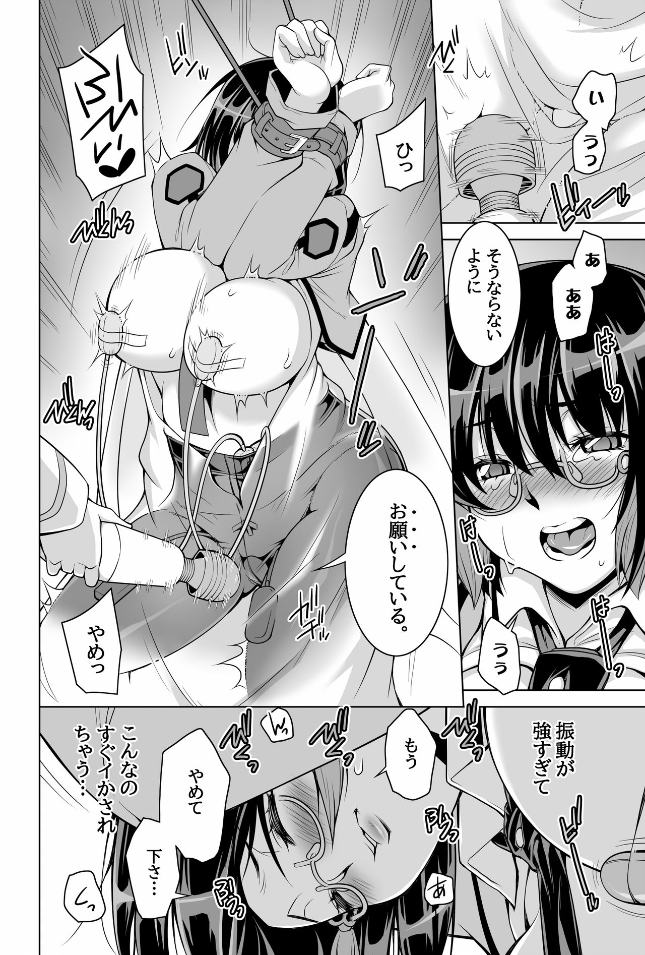 Mahouka Koukou no Retsujousei Raihousha - Page 26