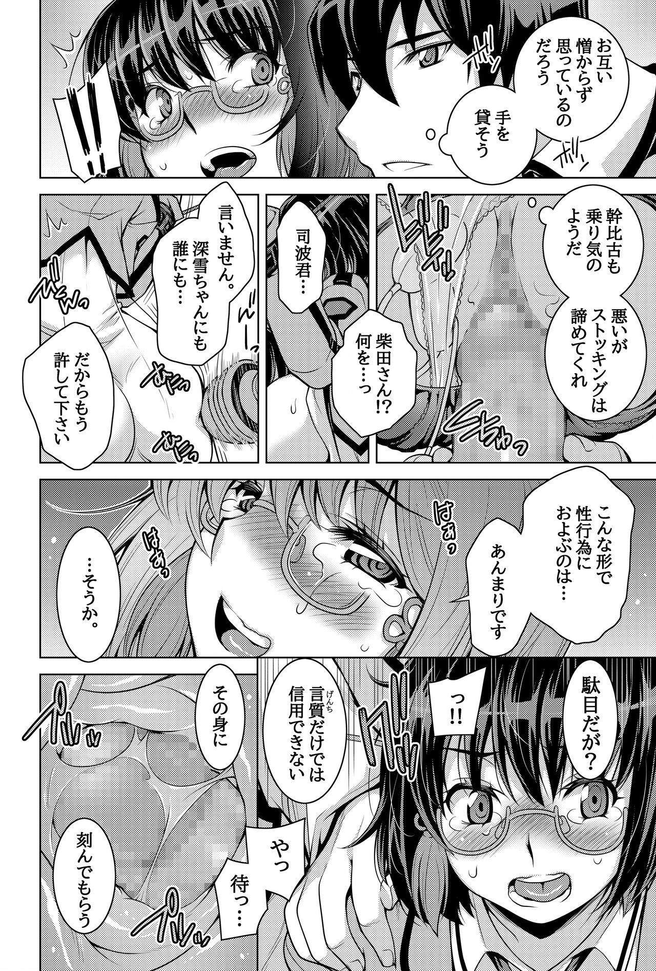 Mahouka Koukou no Retsujousei Raihousha - Page 64
