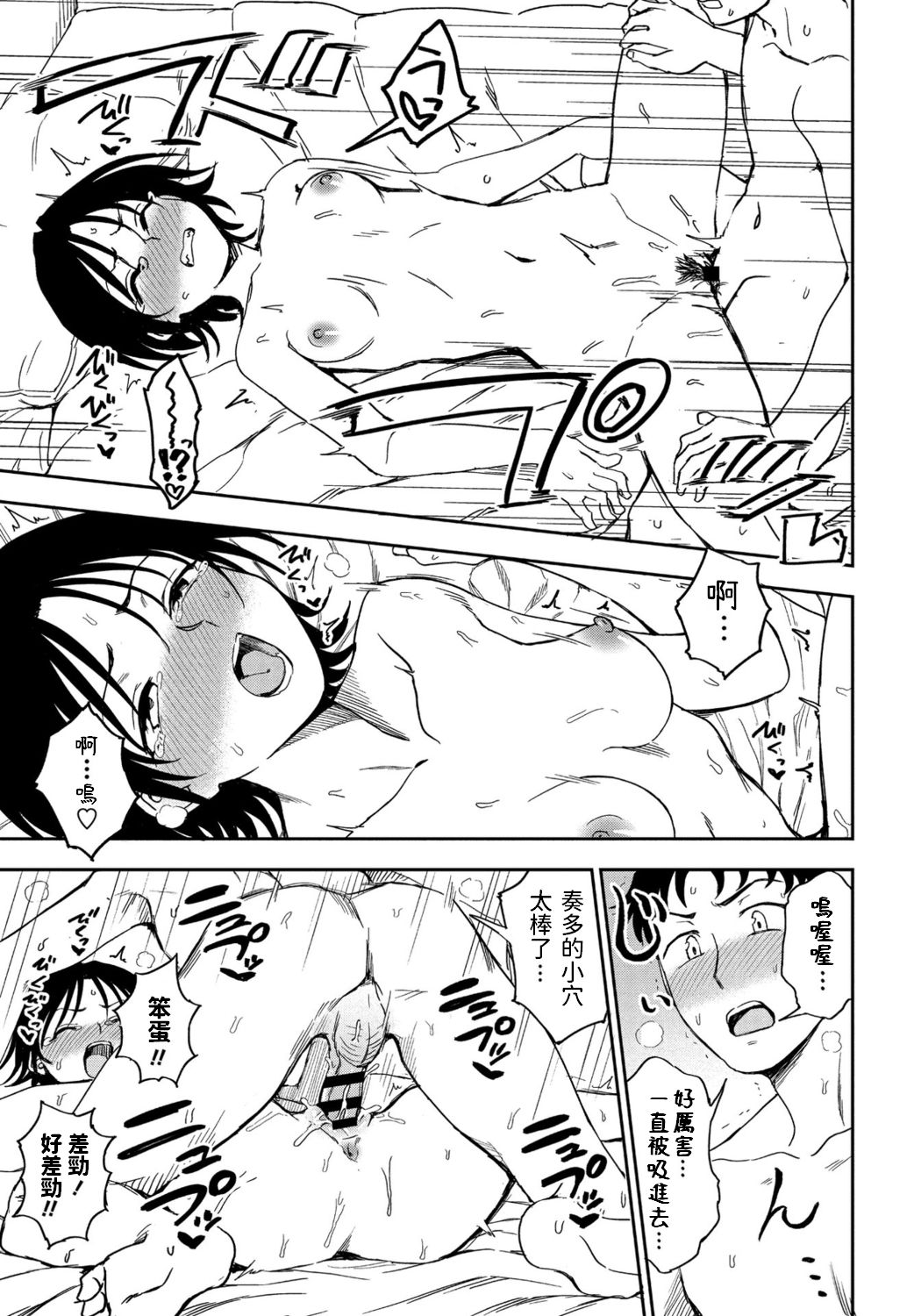 Kakushigoto - Page 15