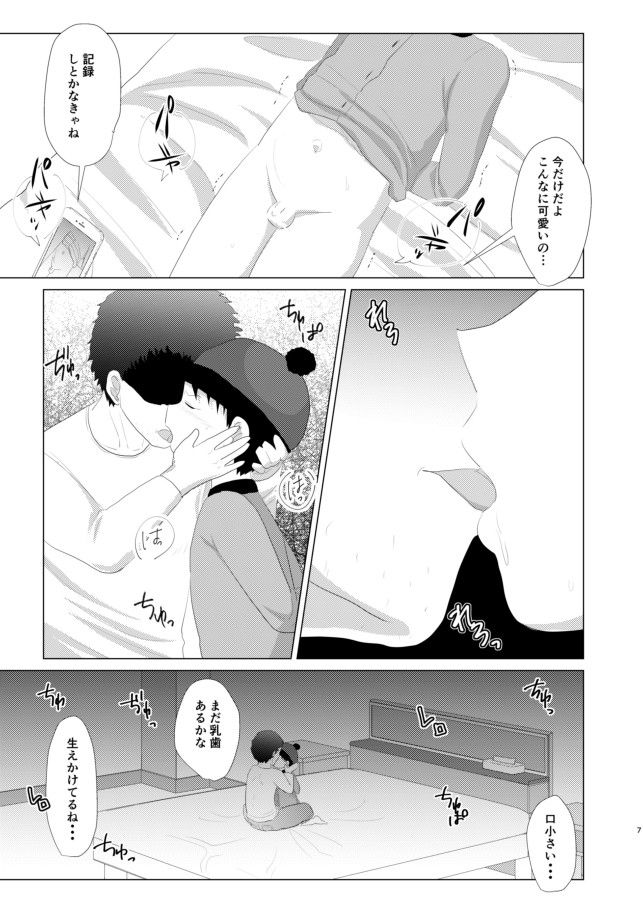 Preview page 5