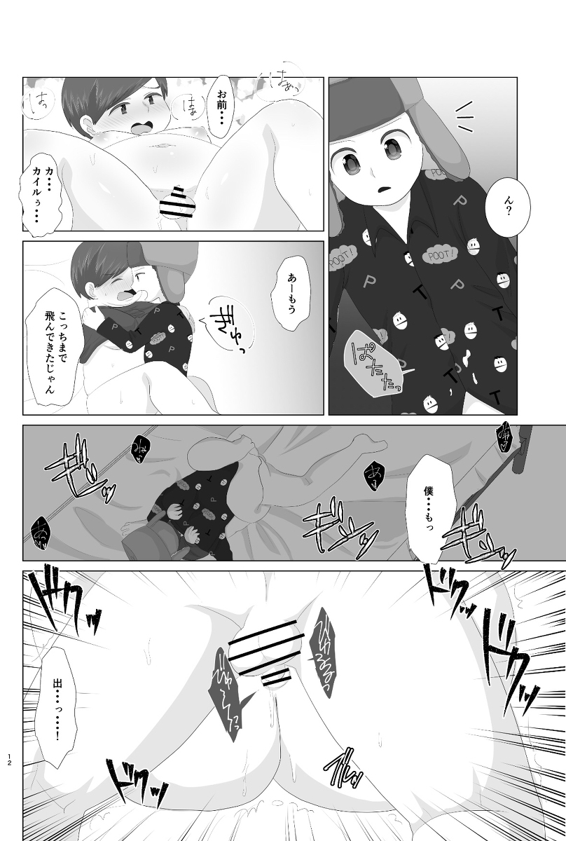 HIV Positive - Page 11