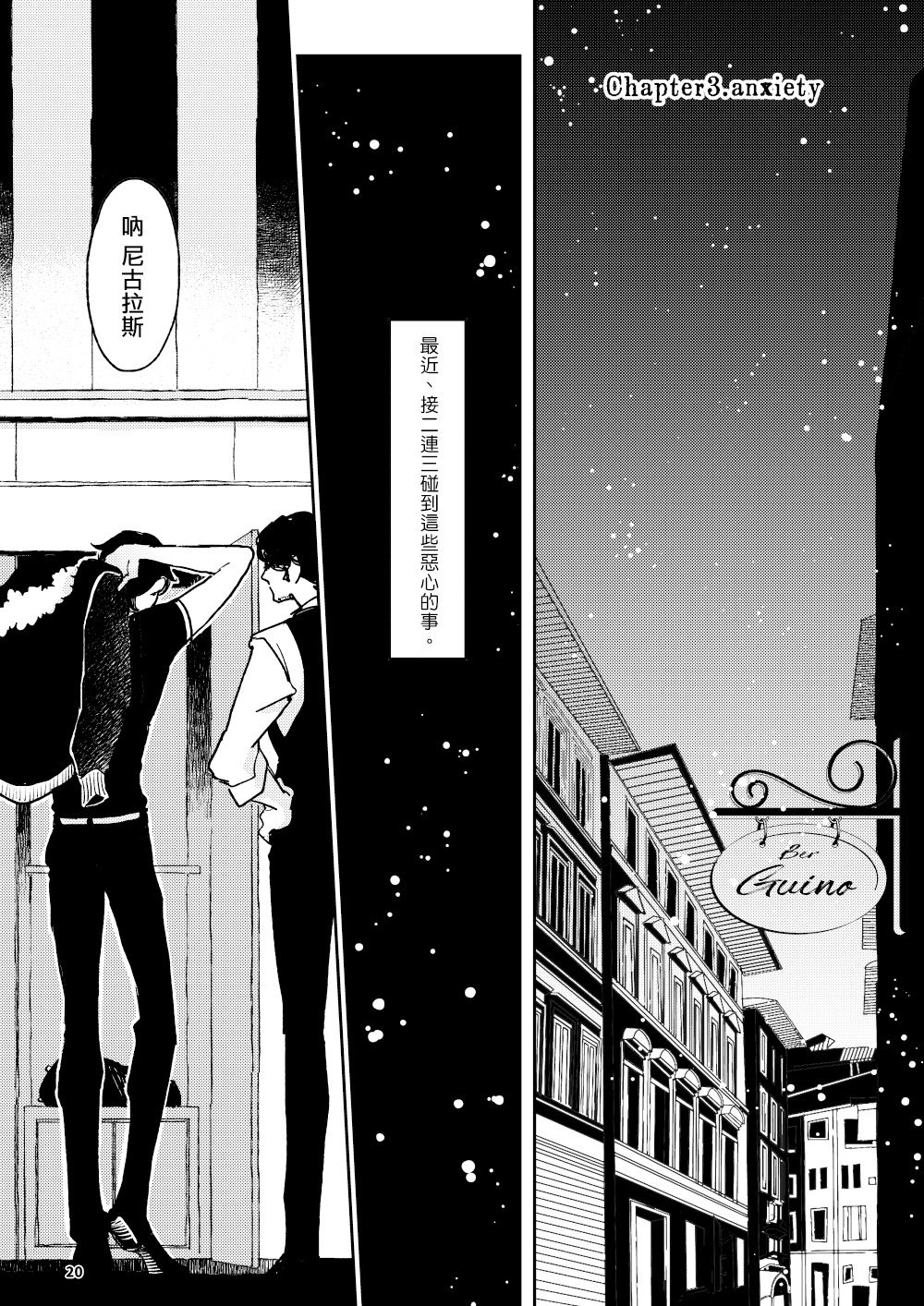 The wish we share 01-03 Chinese - Page 21