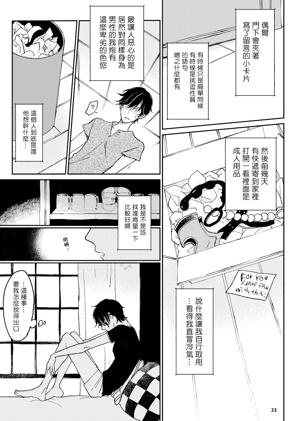 The wish we share 01-03 Chinese - Page 24