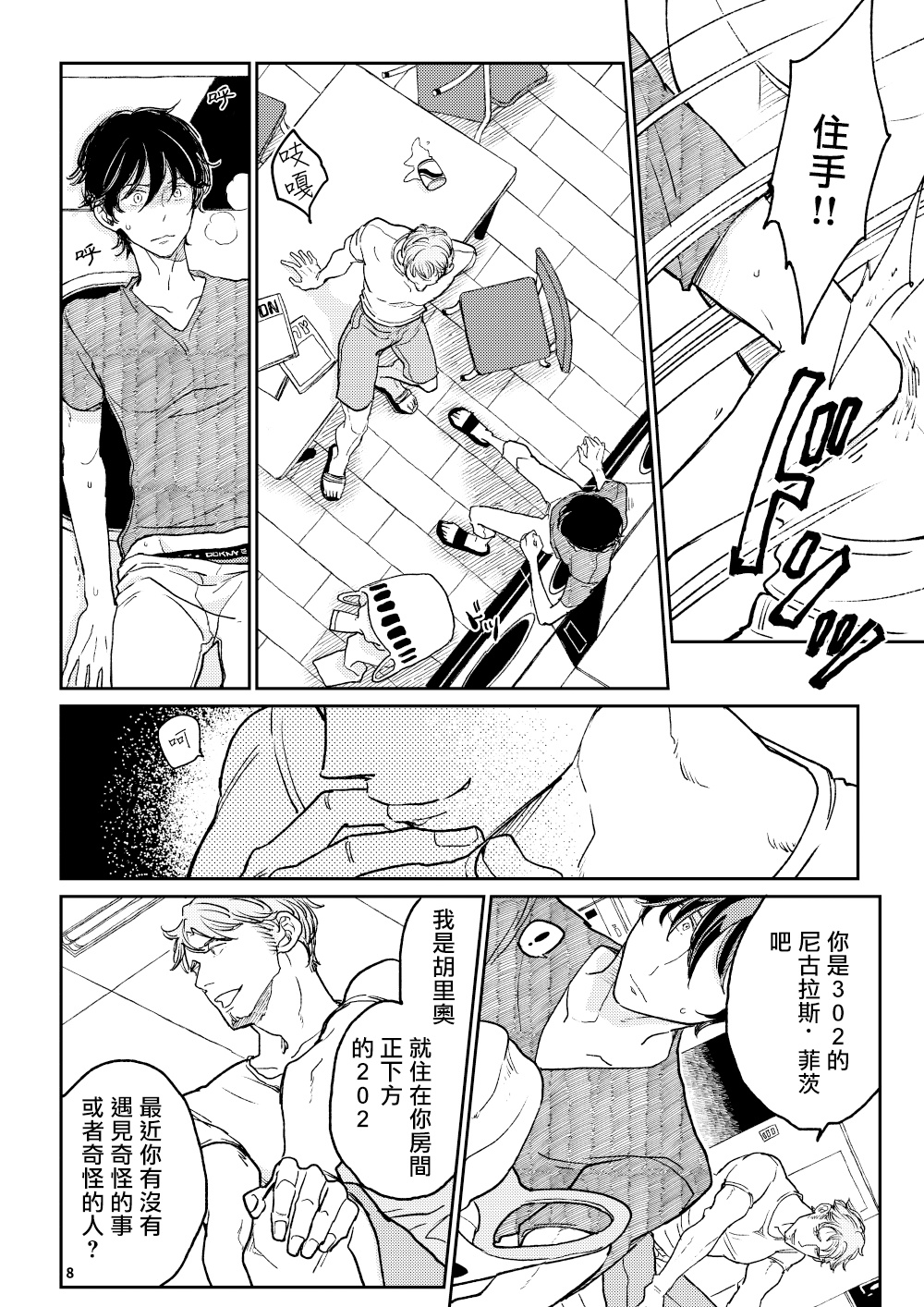 Preview page 7