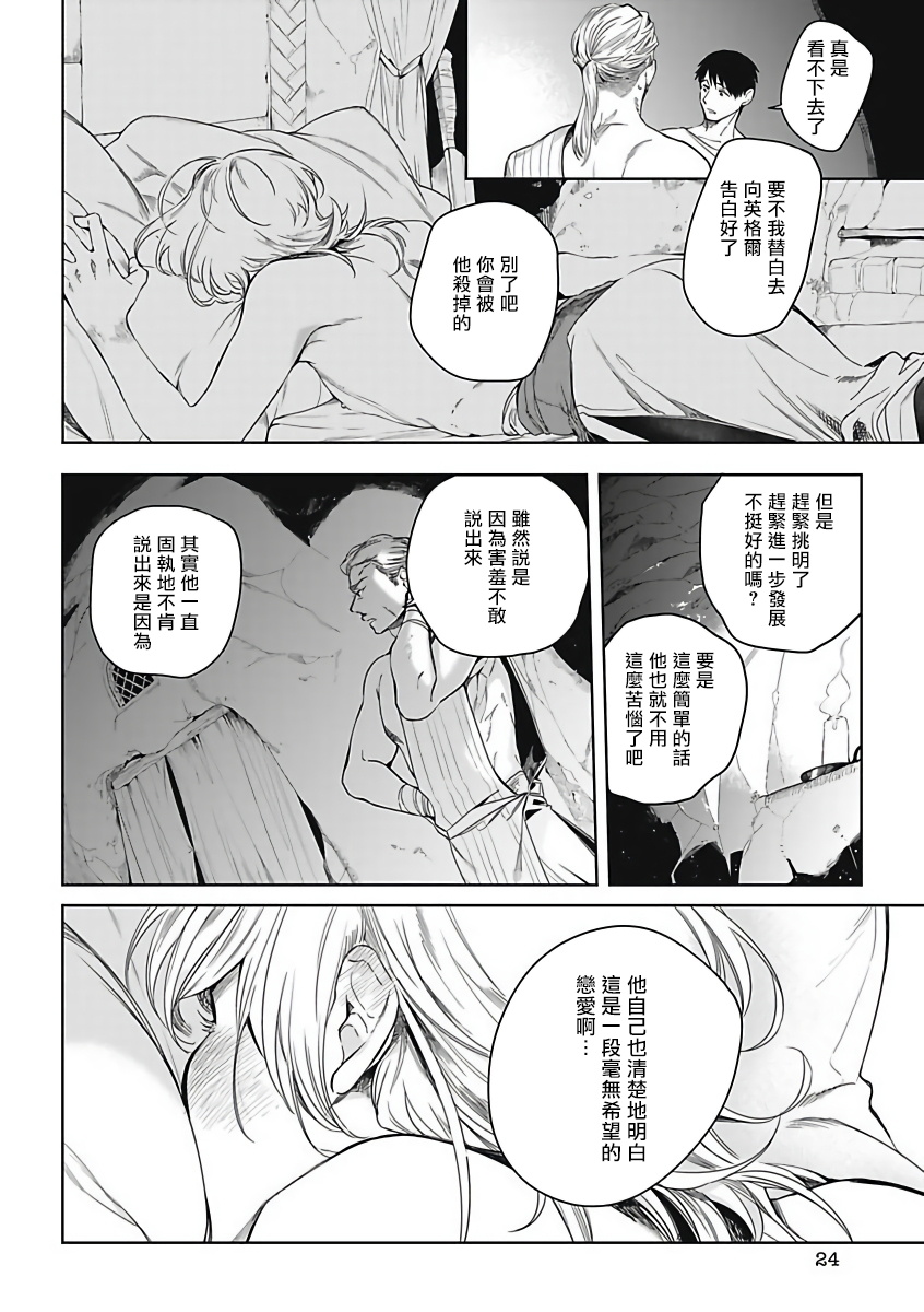 Sahara no Sekiganrou | 撒哈拉的独眼狼 1-4 - Page 23