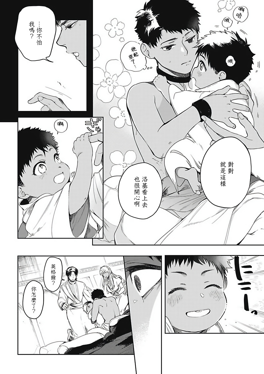 Sahara no Sekiganrou | 撒哈拉的独眼狼 1-4 - Page 41