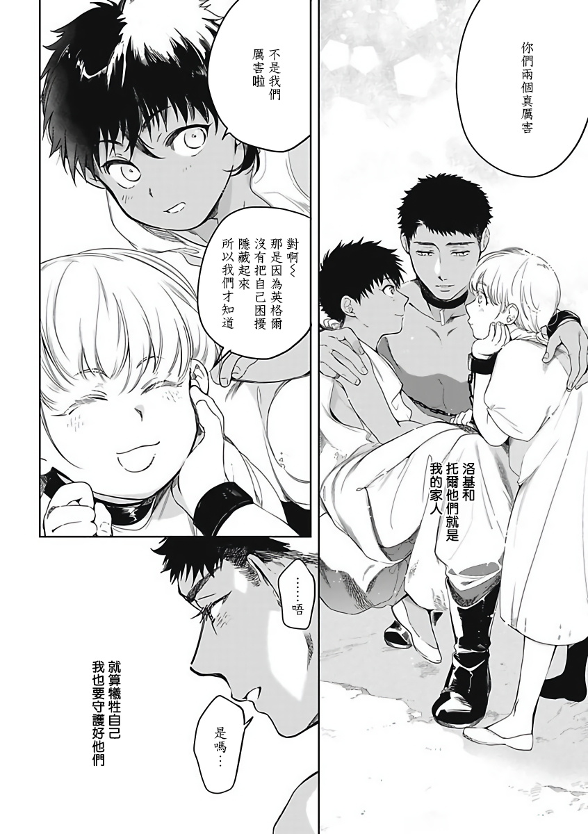 Sahara no Sekiganrou | 撒哈拉的独眼狼 1-4 - Page 45