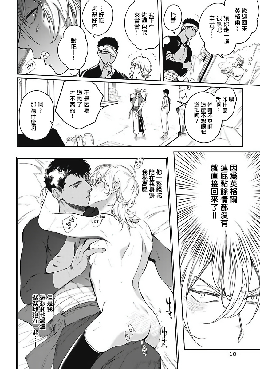 Sahara no Sekiganrou | 撒哈拉的独眼狼 1-4 - Page 47