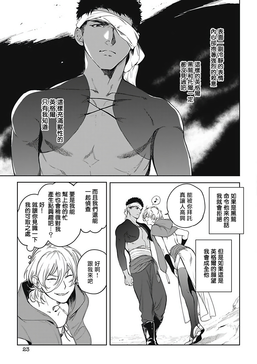 Sahara no Sekiganrou | 撒哈拉的独眼狼 1-4 - Page 60