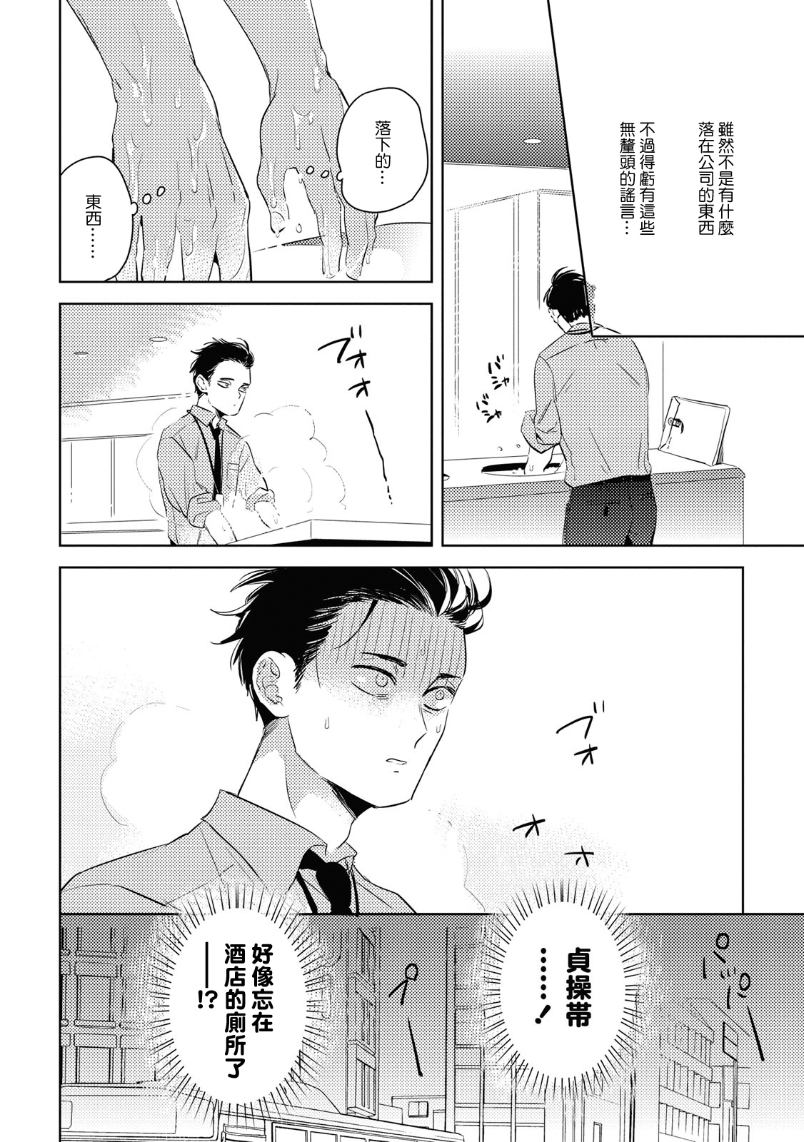 Gourmet no Fukurami | 食色可餐 - Page 46