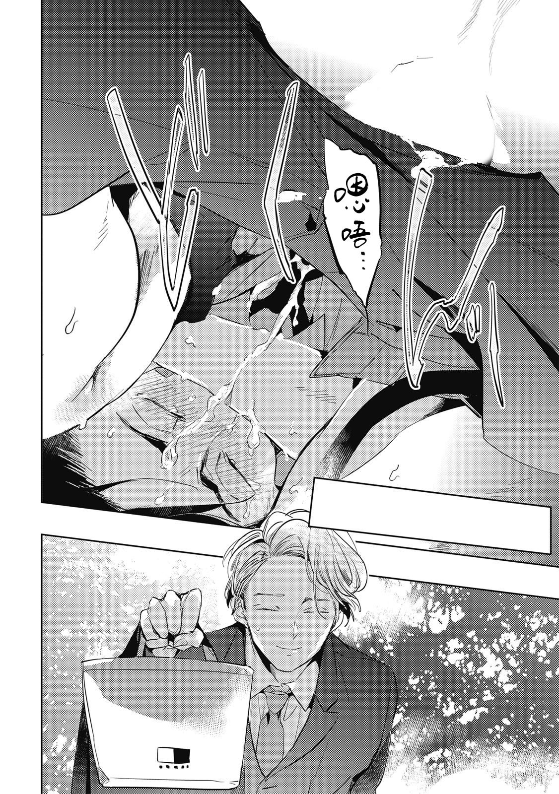 Gourmet no Fukurami | 食色可餐 - Page 60
