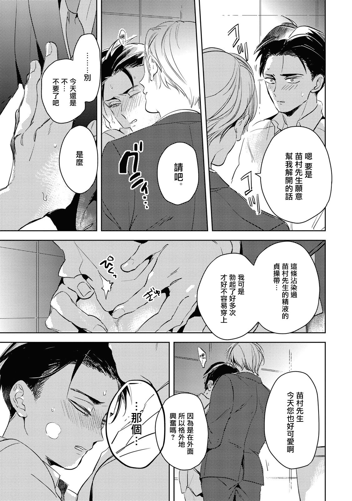 Gourmet no Fukurami | 食色可餐 - Page 63