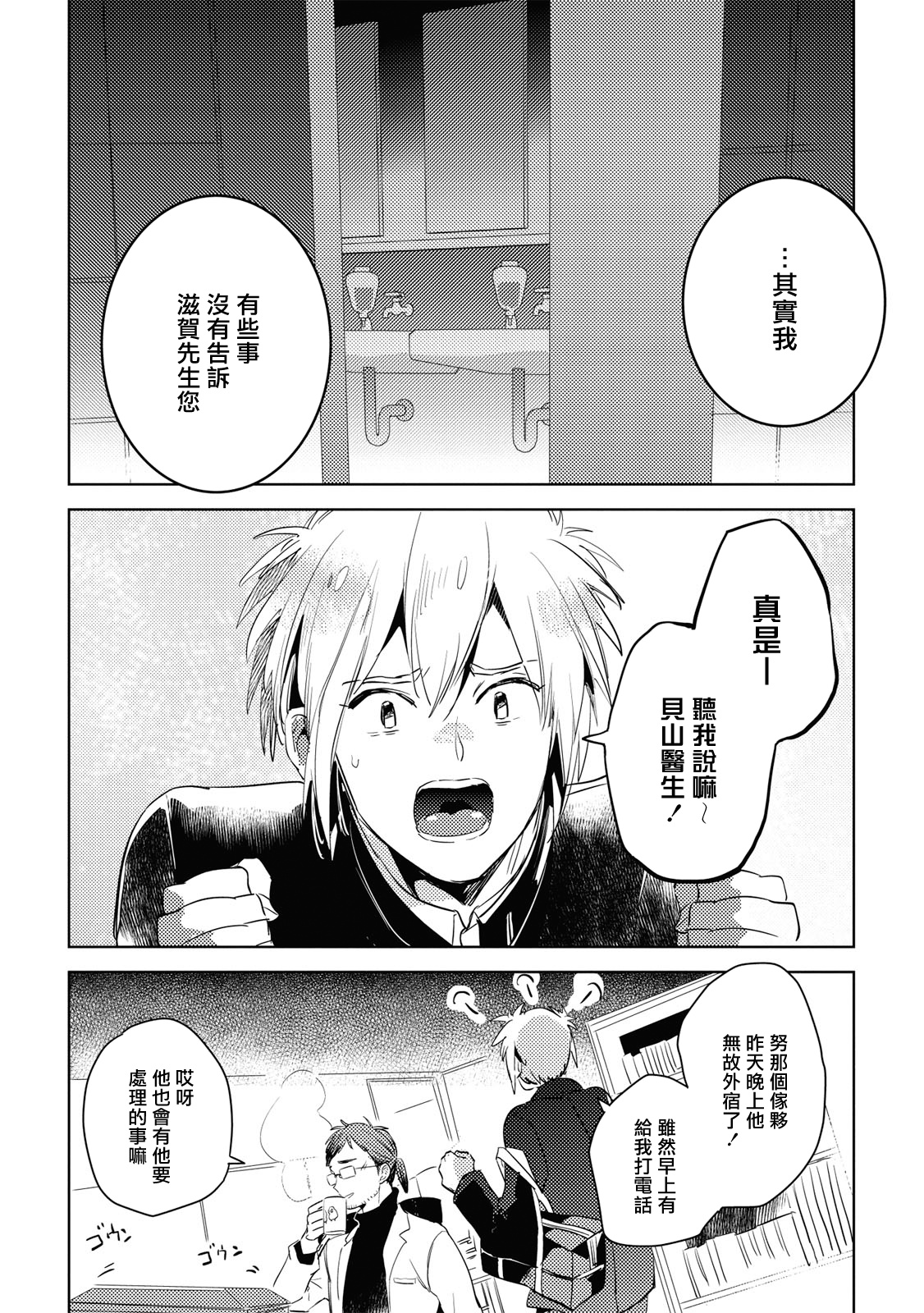 Gourmet no Fukurami | 食色可餐 - Page 64