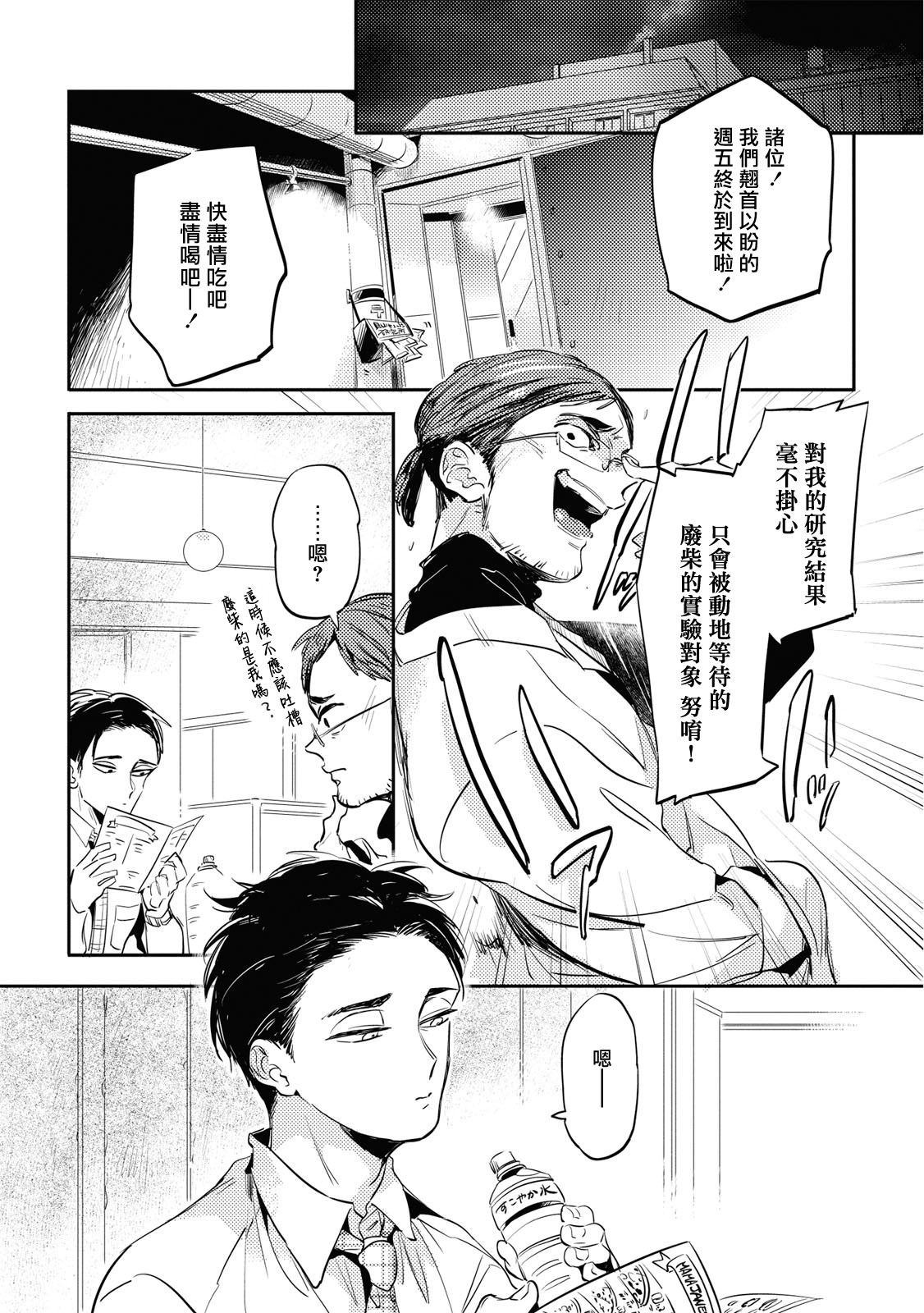 Gourmet no Fukurami | 食色可餐 - Page 92