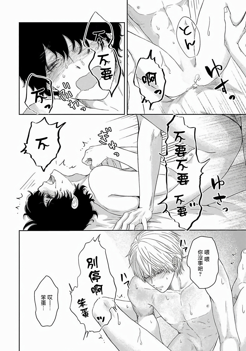 Itoshi no XL Size | 心爱的巨无霸 Ch. 1-2 - Page 29