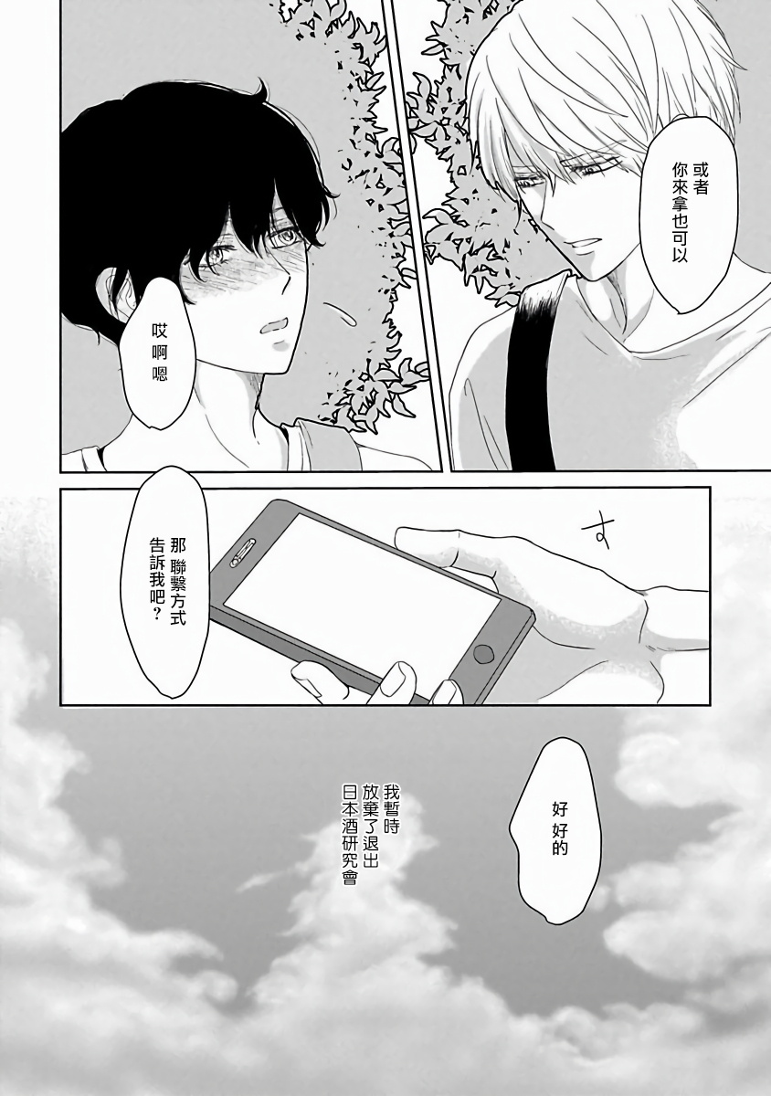 Itoshi no XL Size | 心爱的巨无霸 Ch. 1-2 - Page 35