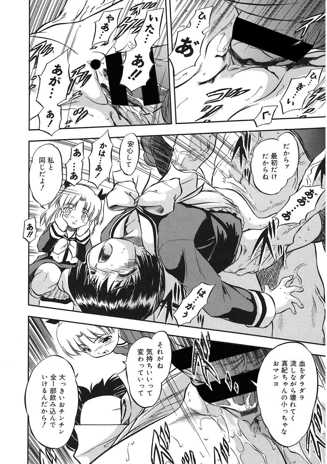 LQ -Little Queen- Vol. 36 - Page 17