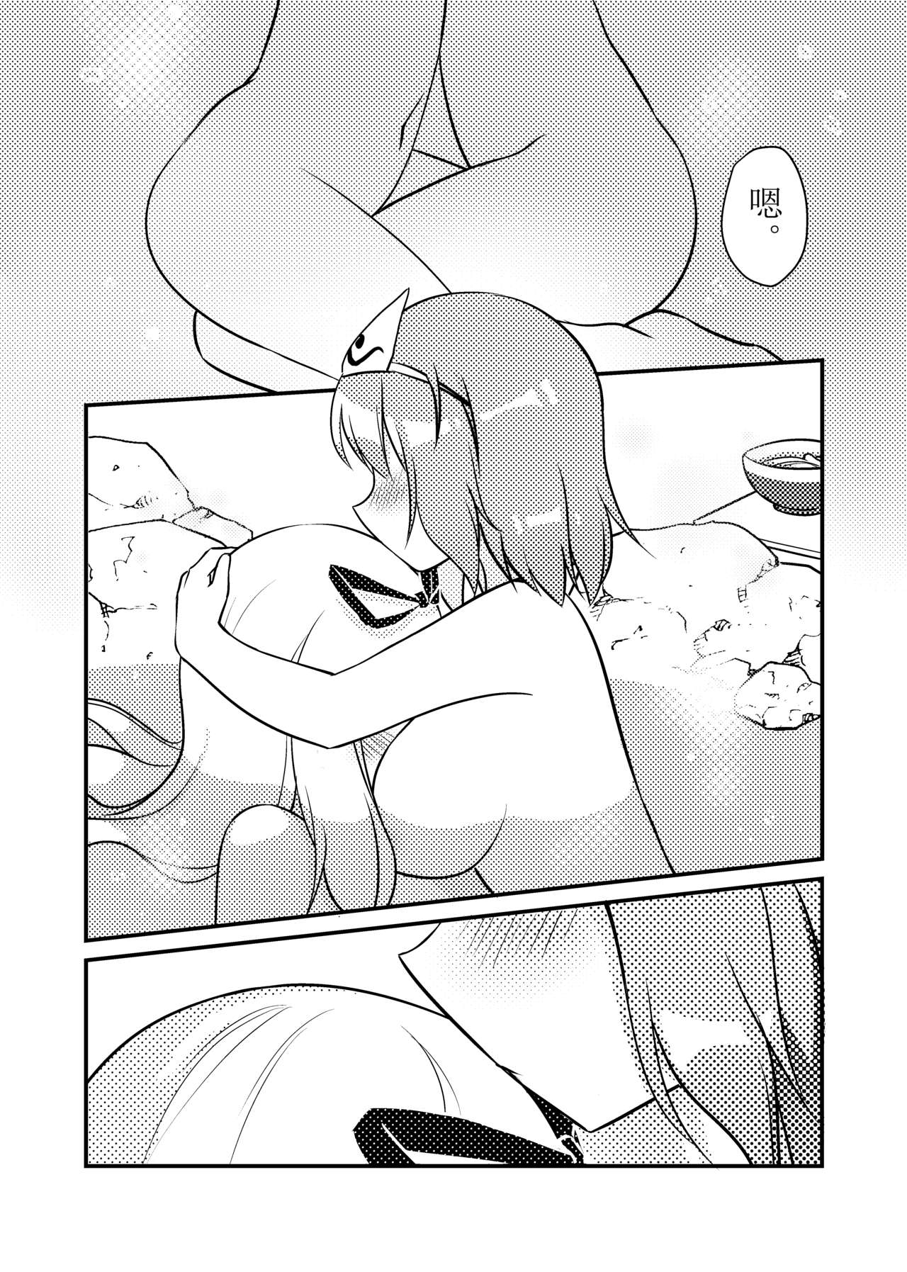 💗一起泡温泉吧！ - Page 10