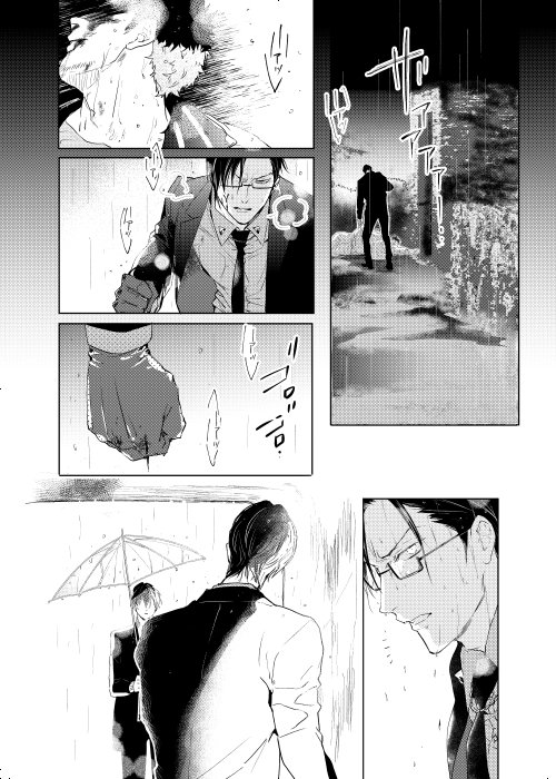 Okubyoumono wa Ame to Naku - Page 30