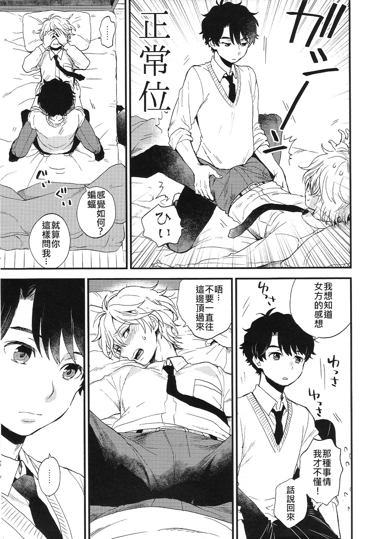 Dare ni mo Ienai Iroiro-goto | 跟誰都不能說的各種xx - Page 10