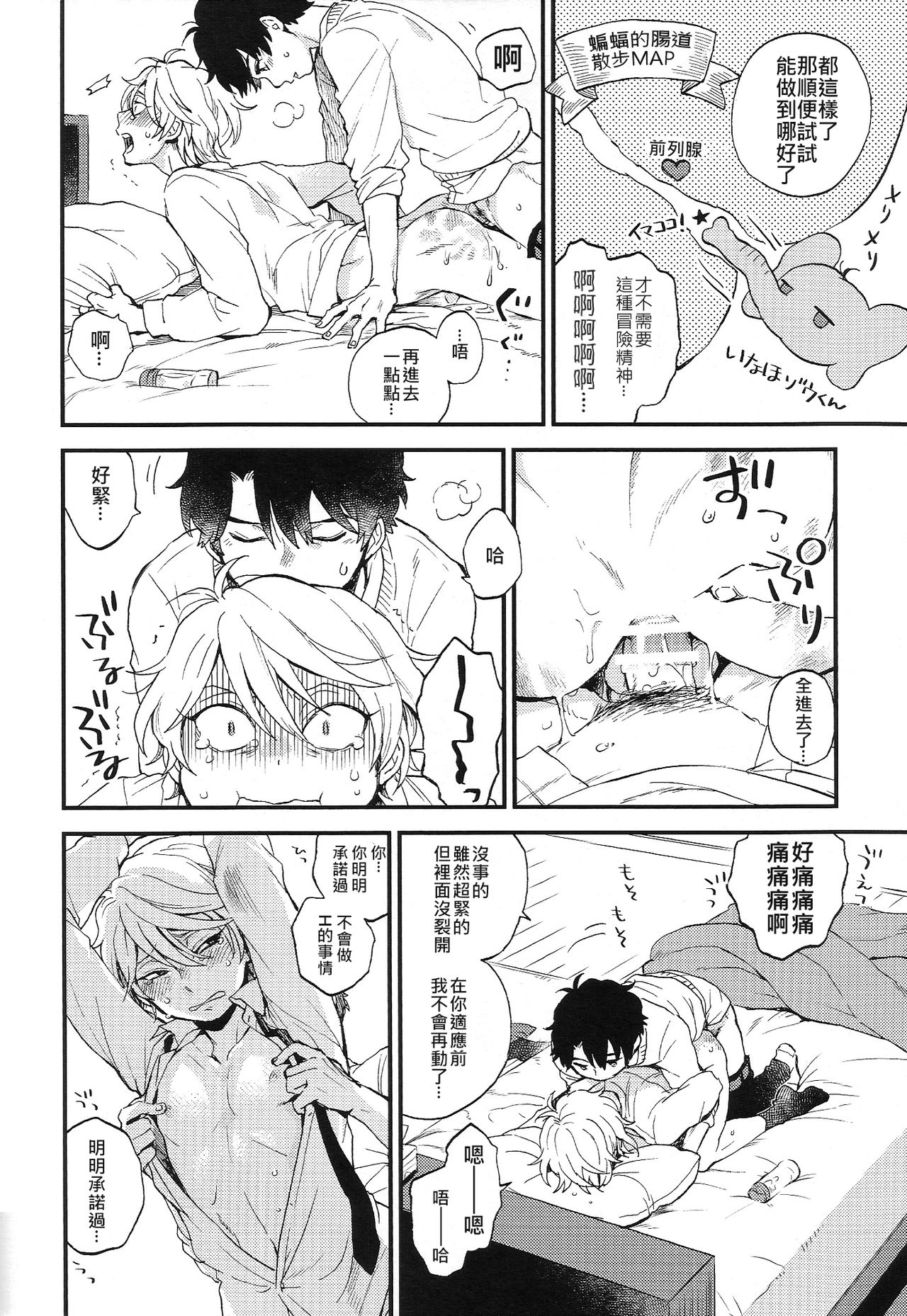 Dare ni mo Ienai Iroiro-goto | 跟誰都不能說的各種xx - Page 21