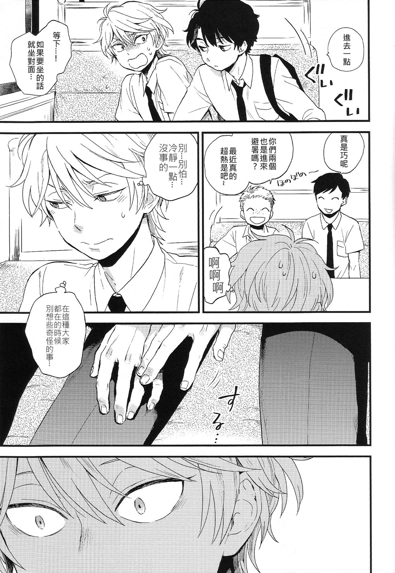 Dare ni mo Ienai Iroiro-goto | 跟誰都不能說的各種xx - Page 40