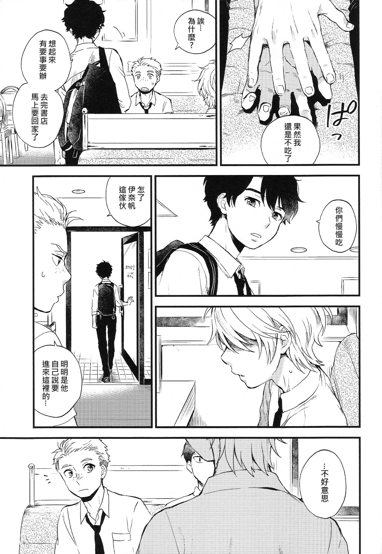 Dare ni mo Ienai Iroiro-goto | 跟誰都不能說的各種xx - Page 42