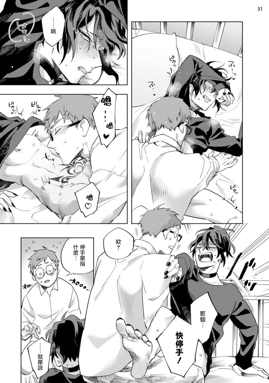 Inma-sama ni Hallelujah! | 赞美淫魔大人! Ch. 1-4 - Page 140