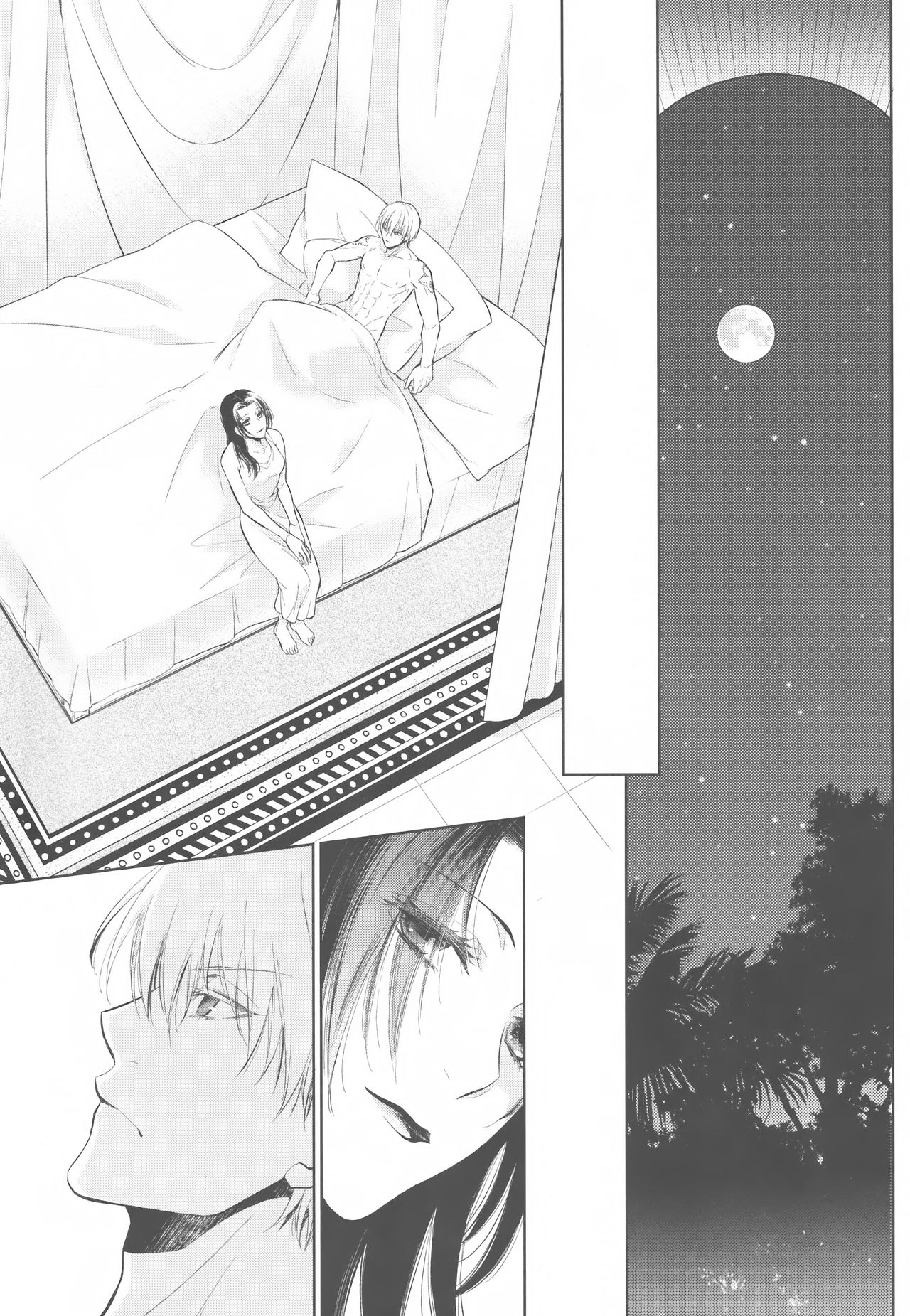 Tada Aoi Sora no Shita de / Ge - Page 18