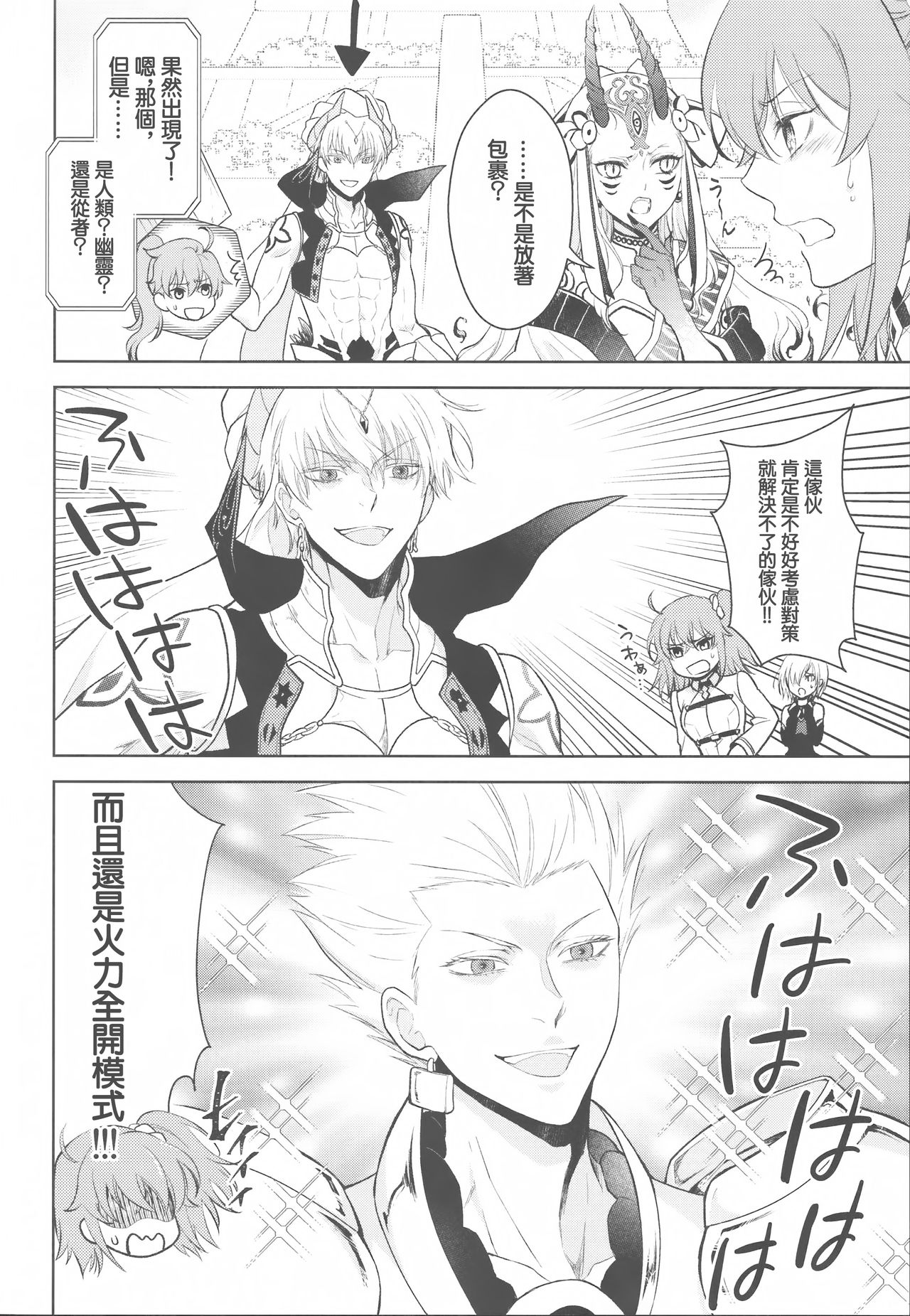 Tada Aoi Sora no Shita de / Ge - Page 55