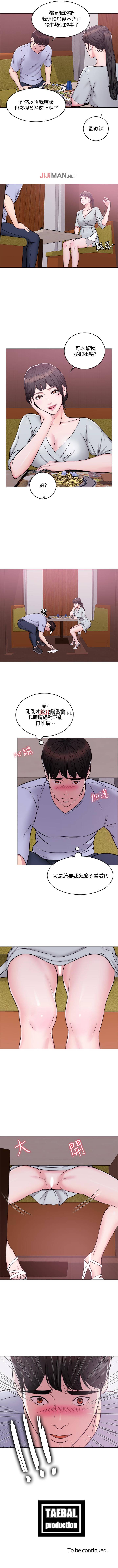 【周一连载】湿身游泳课（作者：0510&TB Production） 第1~28话 - Page 32