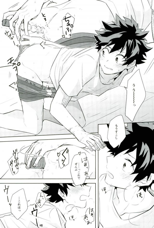 Sei ni Kabin na Otoshigoro - Page 14