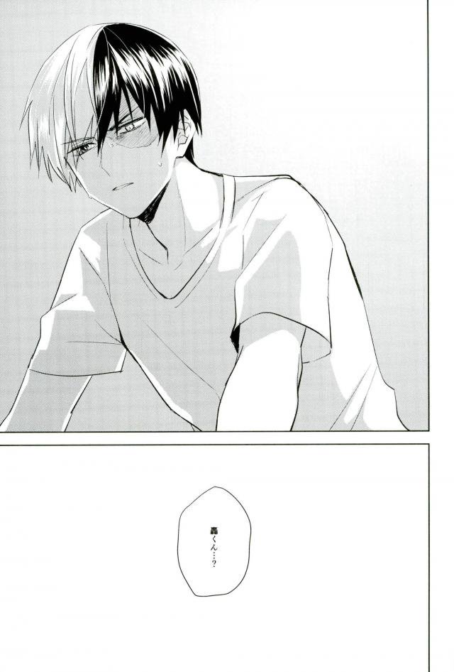 Sei ni Kabin na Otoshigoro - Page 24
