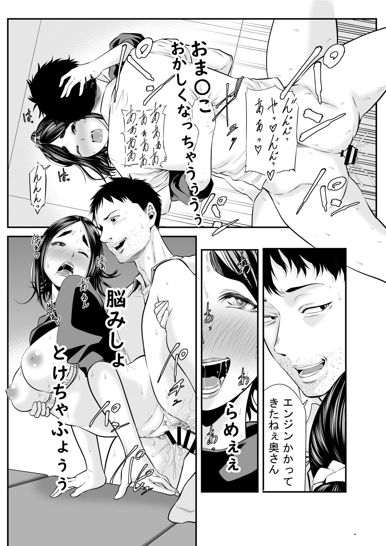 Market Hajimete no Shitagi Uri - Page 18