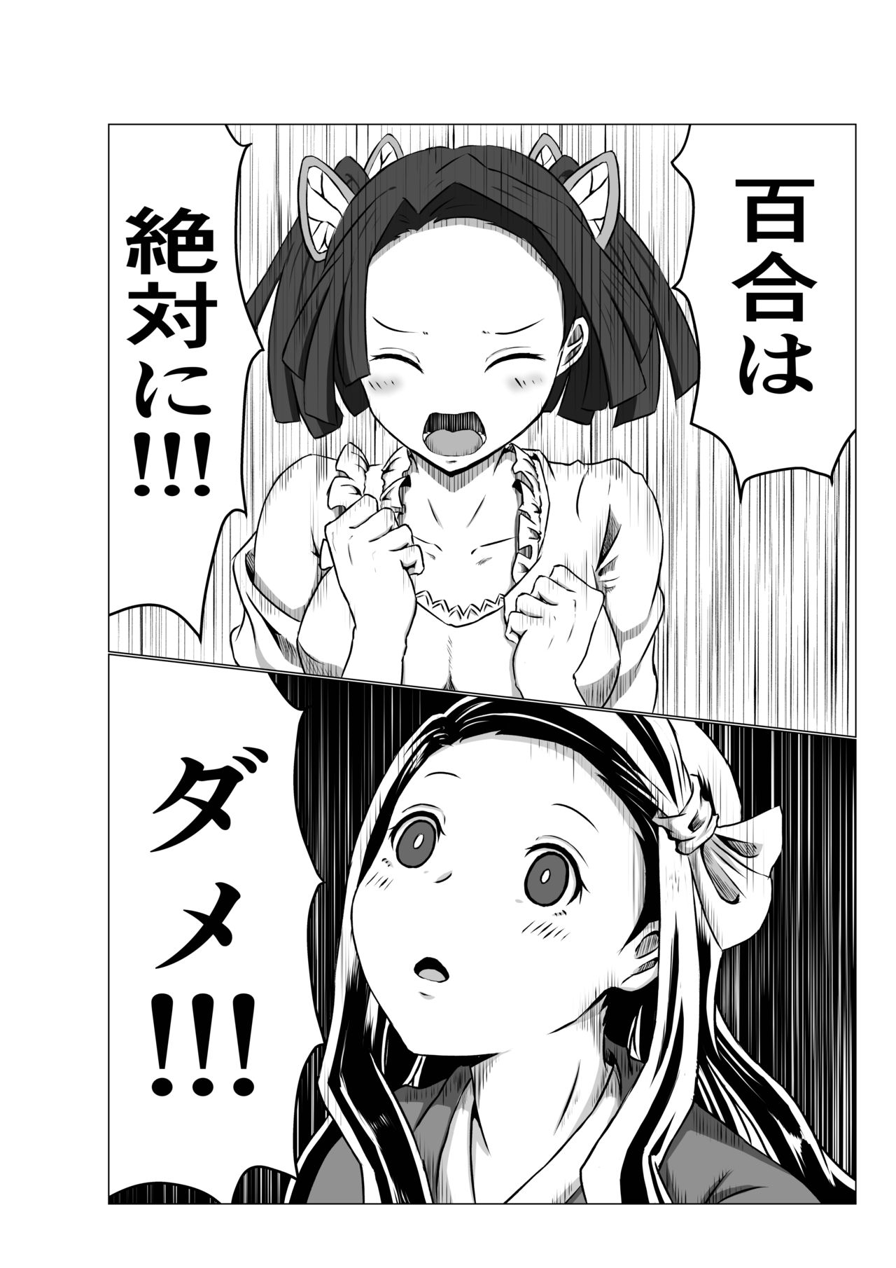 Chouyashiki Kaikitan - Page 13