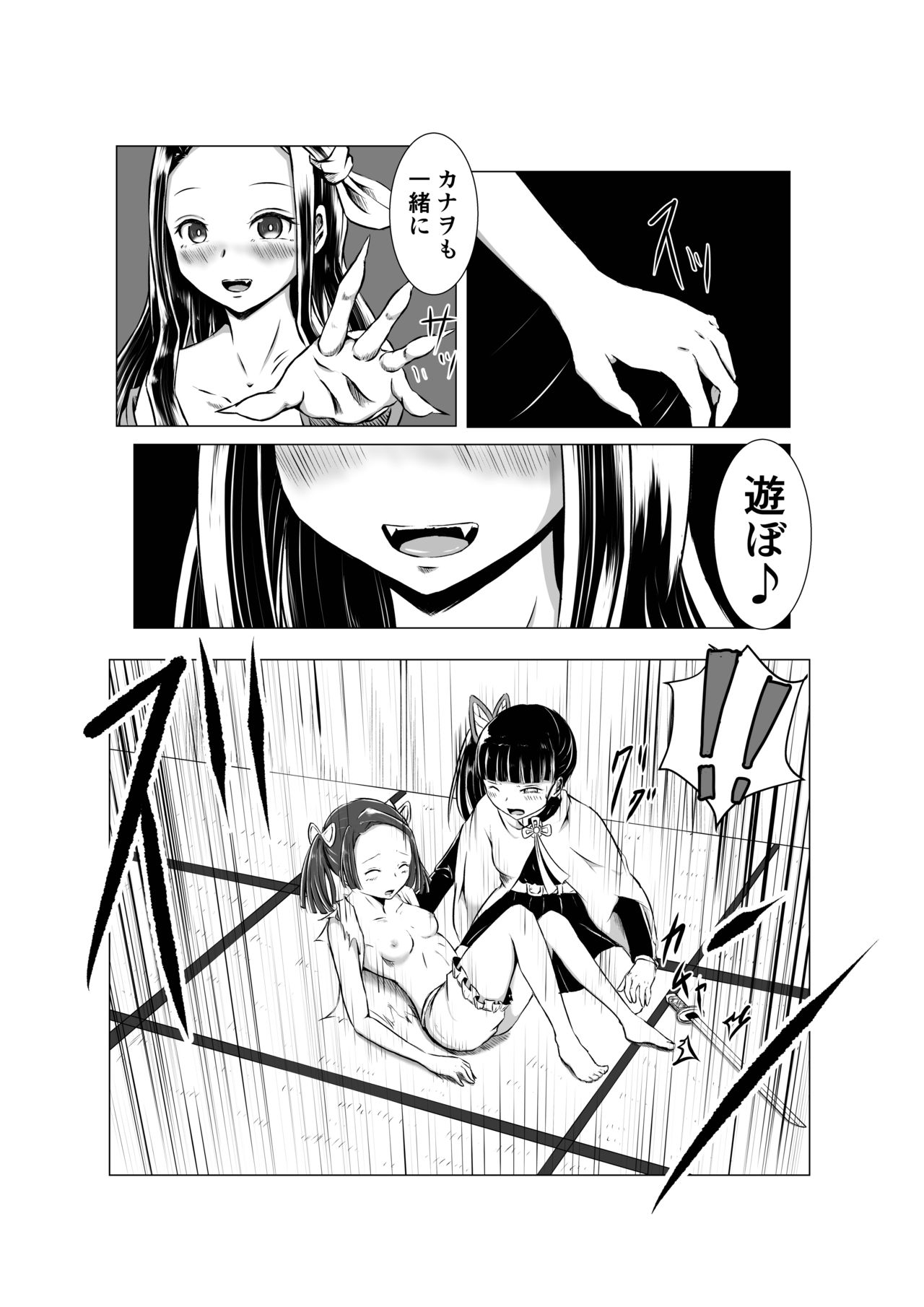 Chouyashiki Kaikitan - Page 20