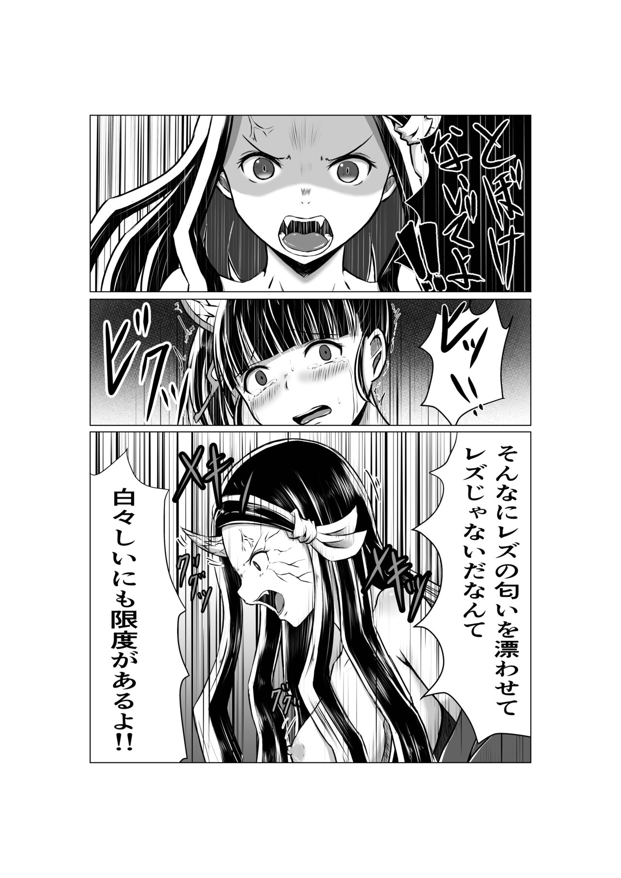 Chouyashiki Kaikitan - Page 31