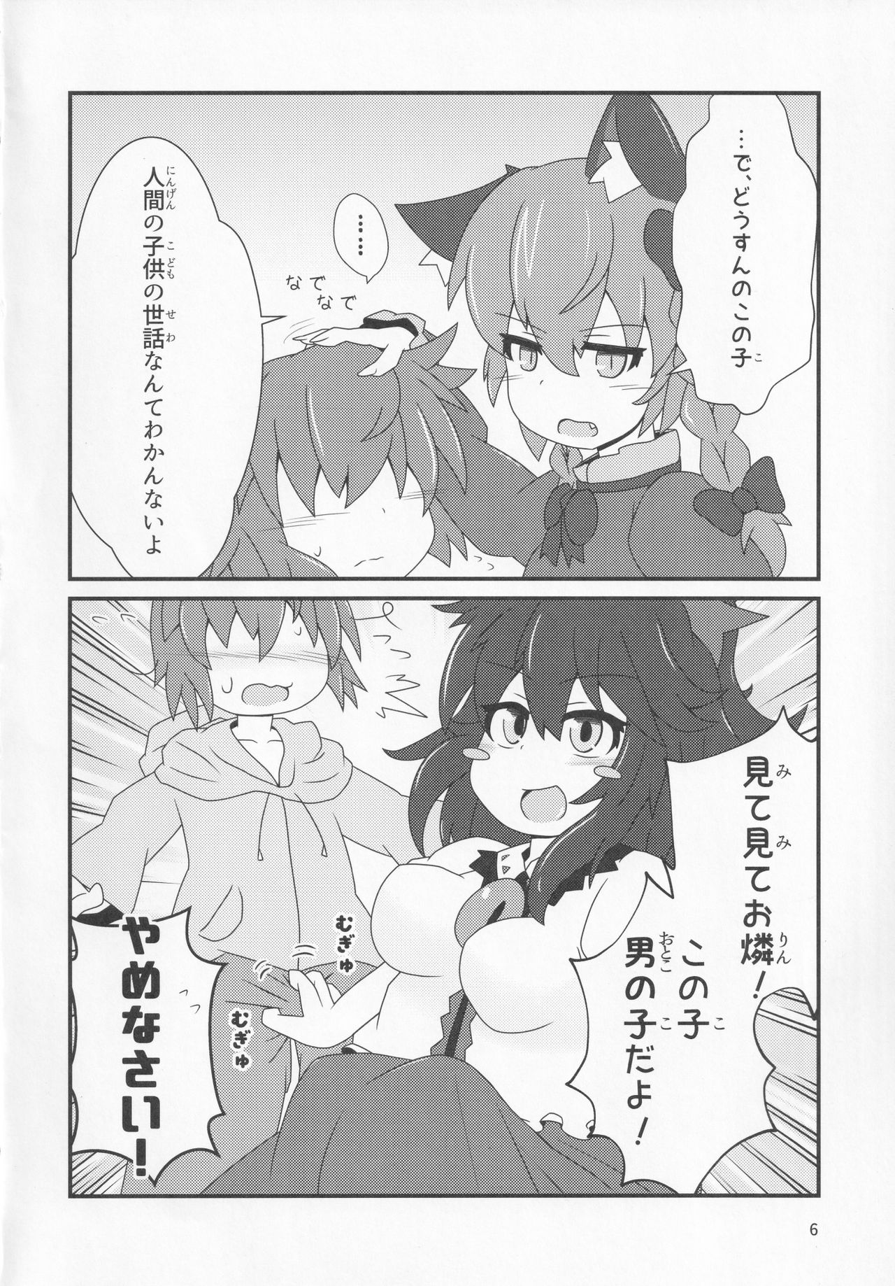 Preview page 5