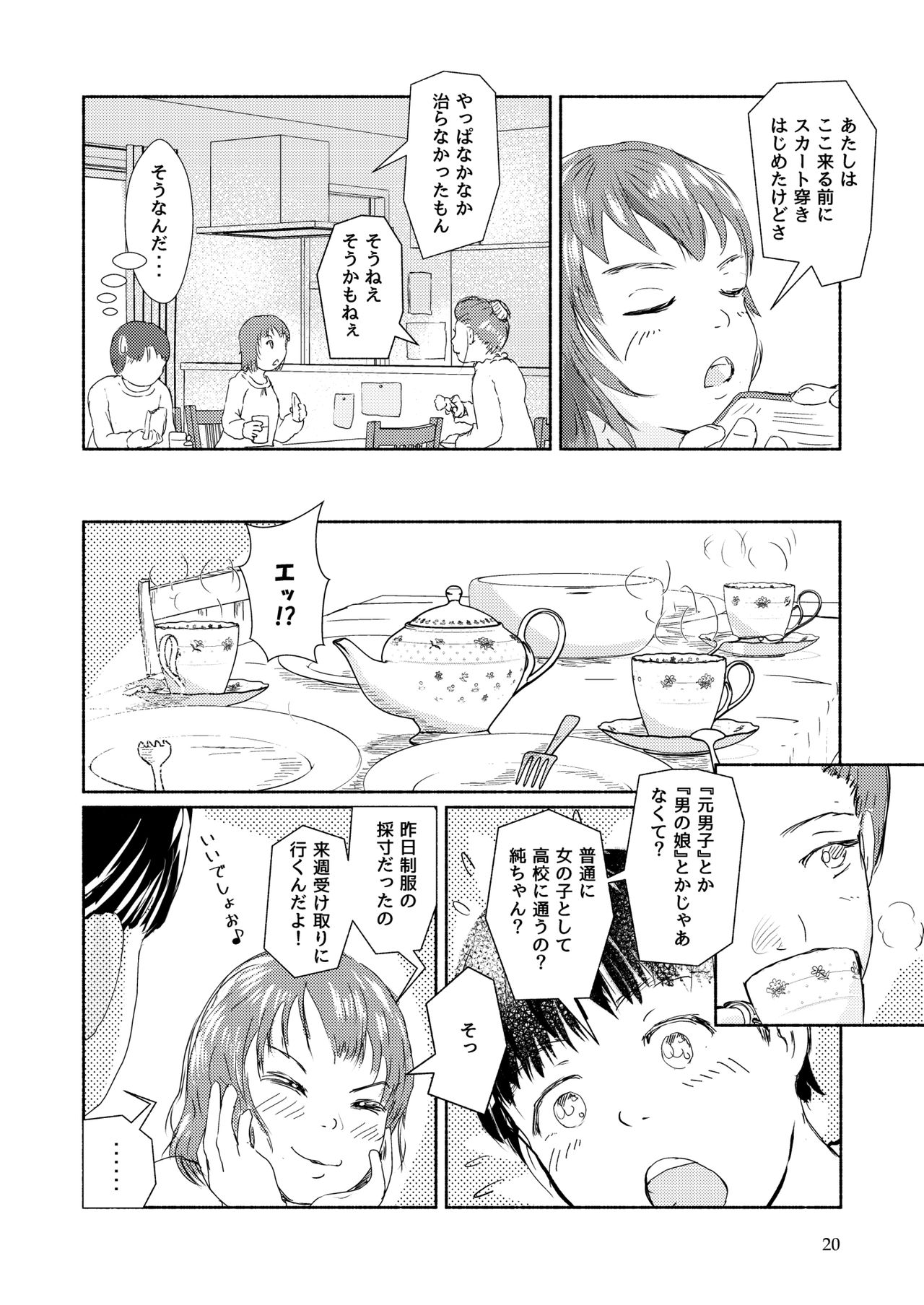 Metamorphose 21 Volume 1 - Page 20