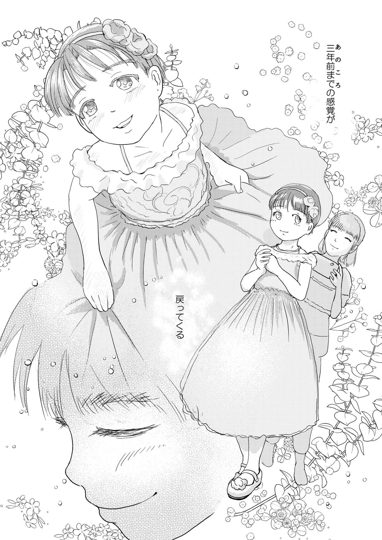 Metamorphose 21 Volume 1 - Page 36