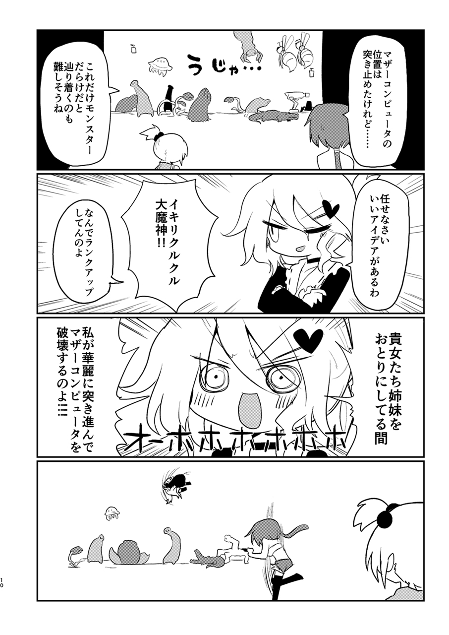 GENUINE GERO 2 - Page 9