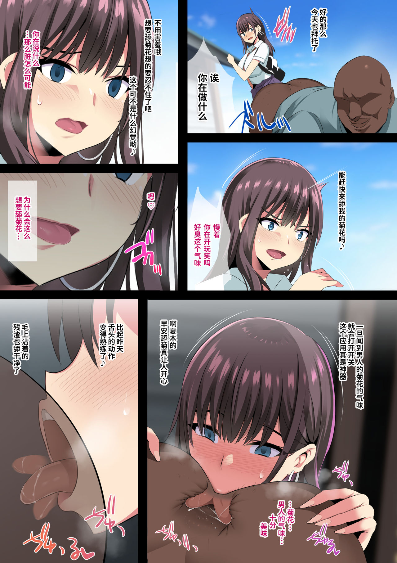 Kokkyou Naki Bonyuudan - Page 11